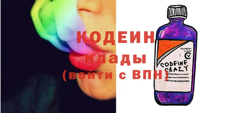 Кодеин напиток Lean (лин)  площадка телеграм  Изобильный 