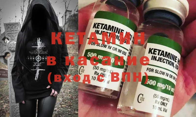 КЕТАМИН ketamine  где купить наркоту  Изобильный 